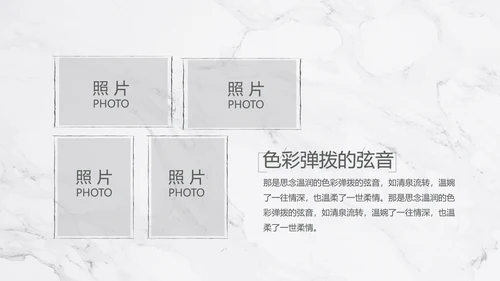 致青春毕业季大学毕业纪念册电子相册动态PPT