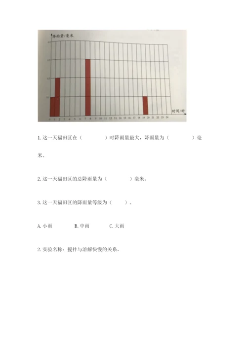 教科版三年级上册科学《期末测试卷》精品（名师推荐）.docx