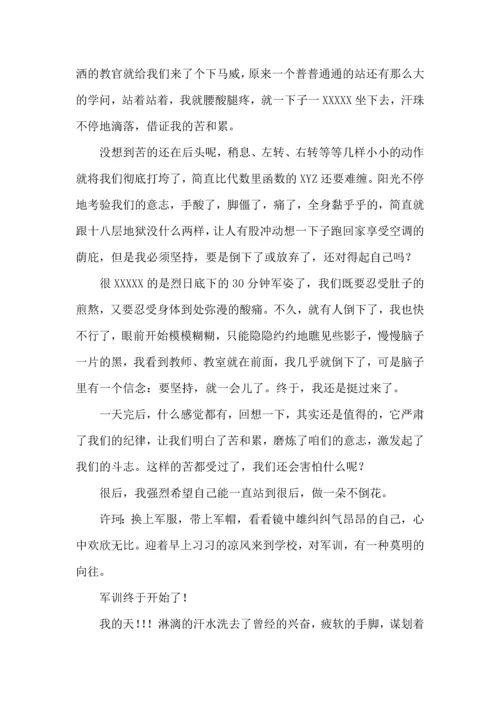初中的军训心得体会.docx