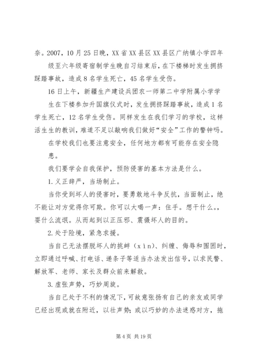 医疗安全在我心中演讲稿.docx