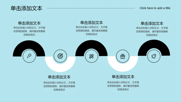 淡蓝色极简风格小清新通用PPT演示模板
