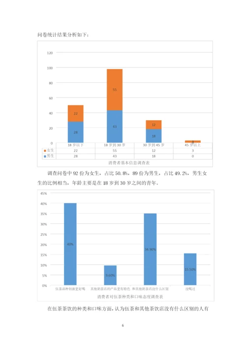 毕业论文修改4.docx