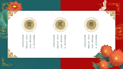 中国风荷叶荷花年会工作总结通用PPT模板
