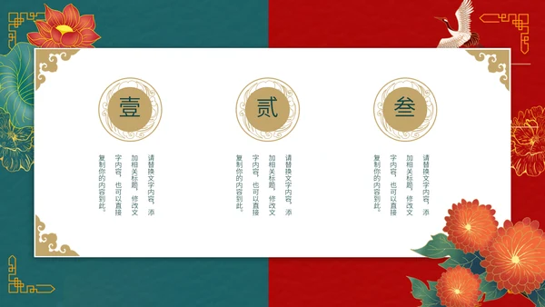 中国风荷叶荷花年会工作总结通用PPT模板