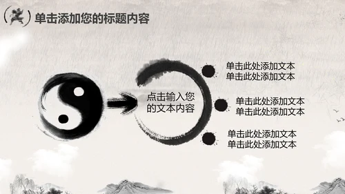 笑傲江湖水墨武侠侠客古典总结报告PPT