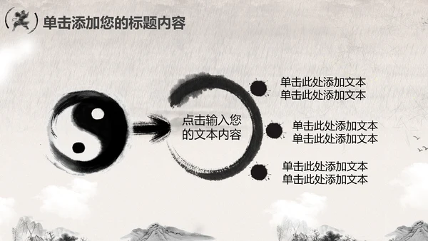 笑傲江湖水墨武侠侠客古典总结报告PPT