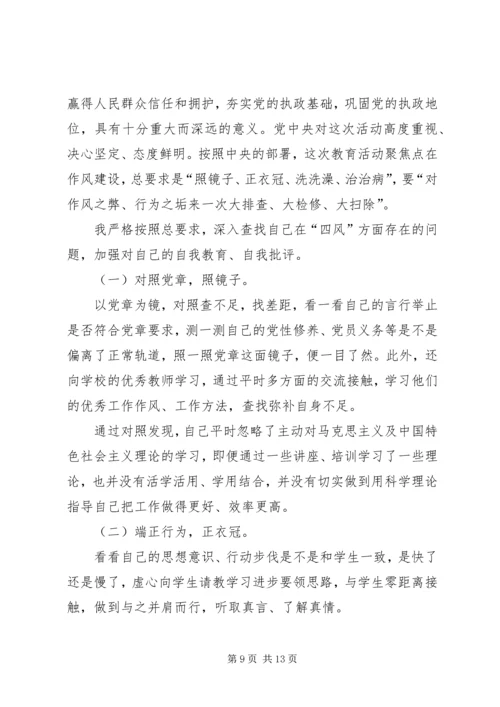 党的群众路线教育活动个人近期工作总结.docx