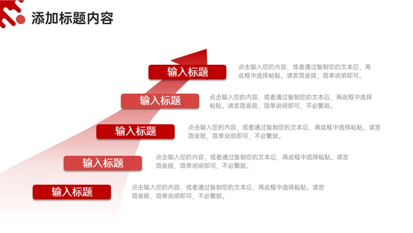 会议纪要工作总结项目汇报述职通用PPT