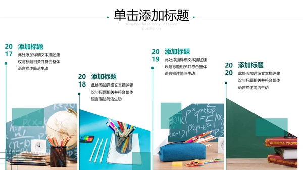 创意教育公开课教师说课教学设计PPT模板