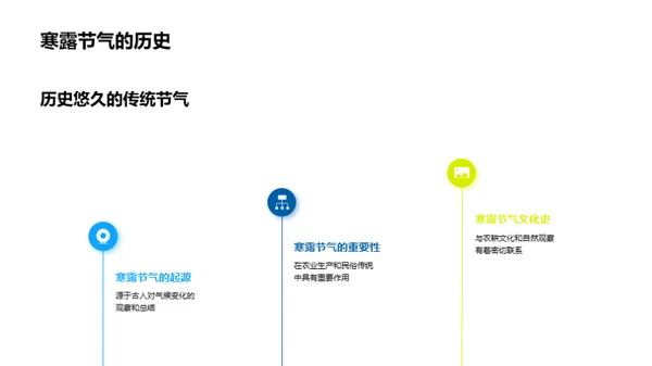 解析寒露节气气候