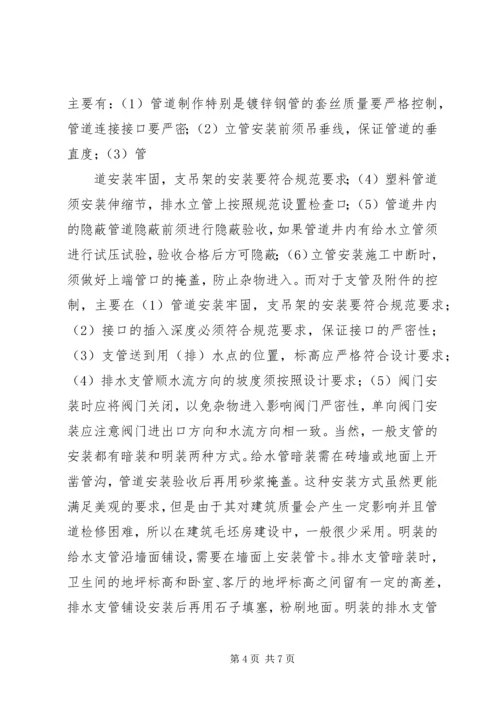 公司厂务转正申请 (3).docx