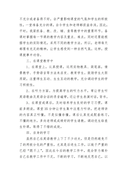 专业技术工作小结.docx