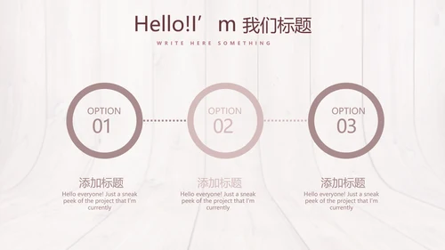 时尚木地板装饰公司通用PPT动态模板