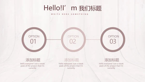 时尚木地板装饰公司通用PPT动态模板