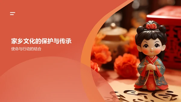 红色家乡文化PPT模板