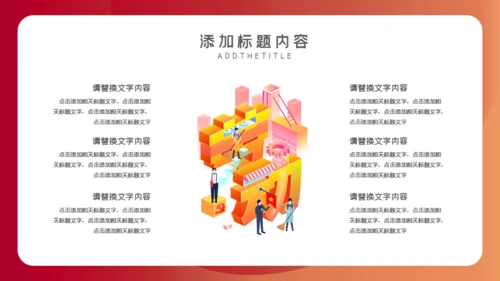 五一劳动节活动策划方案通用PPT模板
