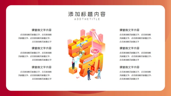 五一劳动节活动策划方案通用PPT模板