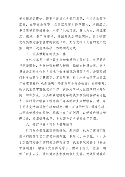 2022工会财务工作总结及2023计划.docx