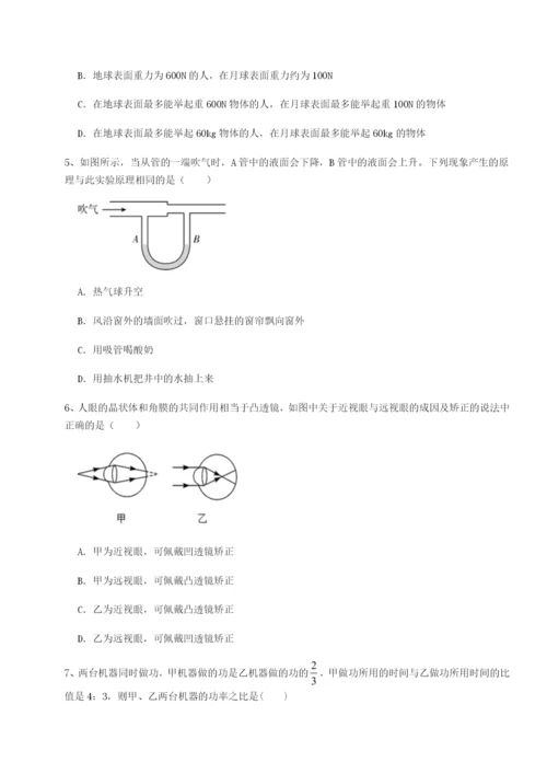 强化训练湖南张家界市民族中学物理八年级下册期末考试定向测评试题（含答案解析）.docx