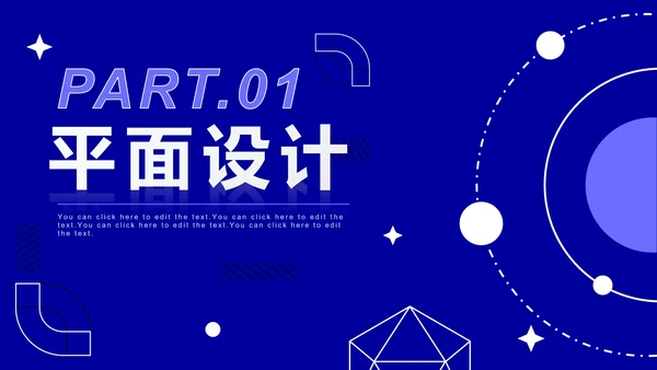 蓝色简约扁平个人设计作品集PPT模板