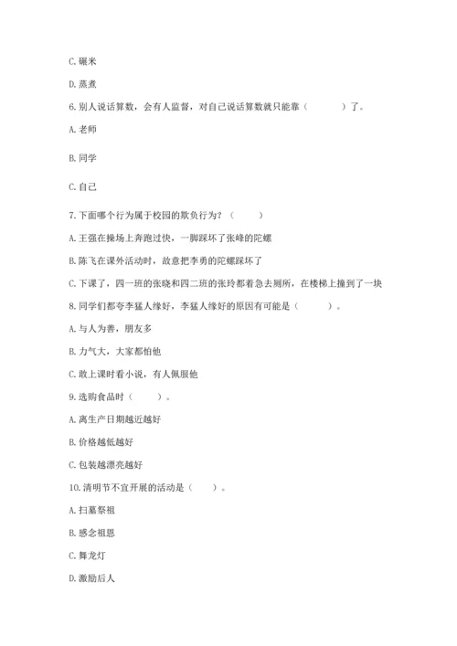 2023部编版四年级下册道德与法治期末测试卷及完整答案（精品）.docx