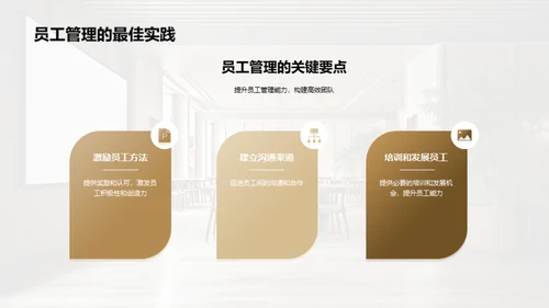 简约风餐饮旅游教学课件PPT模板