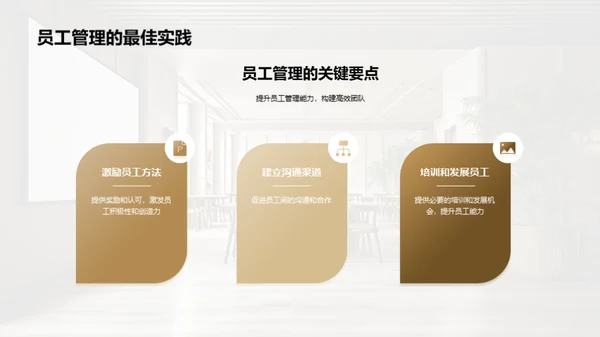 简约风餐饮旅游教学课件PPT模板