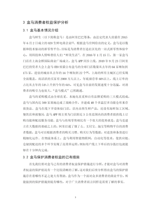 201651408030_刘梓杰_论文终稿.docx
