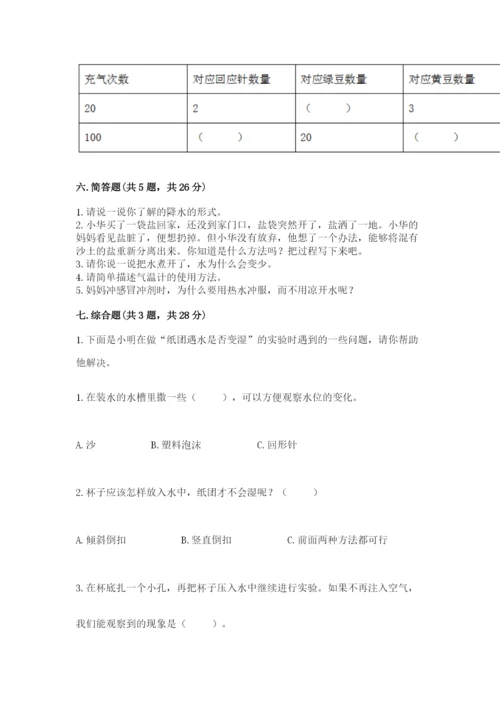 教科版小学三年级上册科学期末测试卷（突破训练）.docx