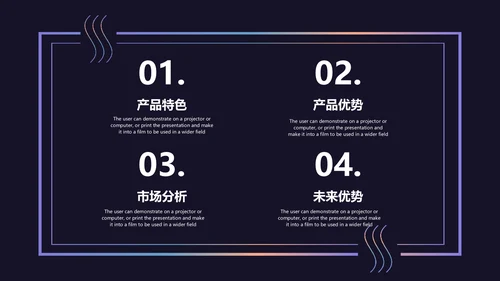时尚品牌公司介绍活动宣传通用PPT模板