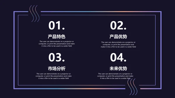 时尚品牌公司介绍活动宣传通用PPT模板