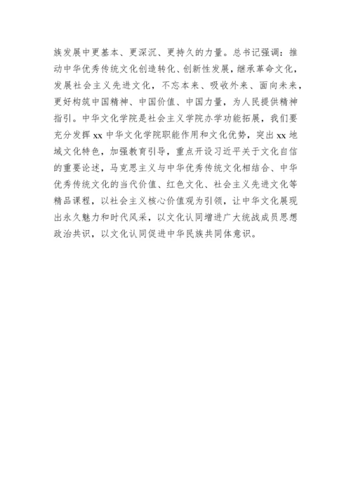 【心得体会】学习贯彻党的二十大精神心得体会汇编（6篇）.docx