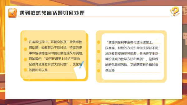 DEEPSEEK人工智能通用PPT模板