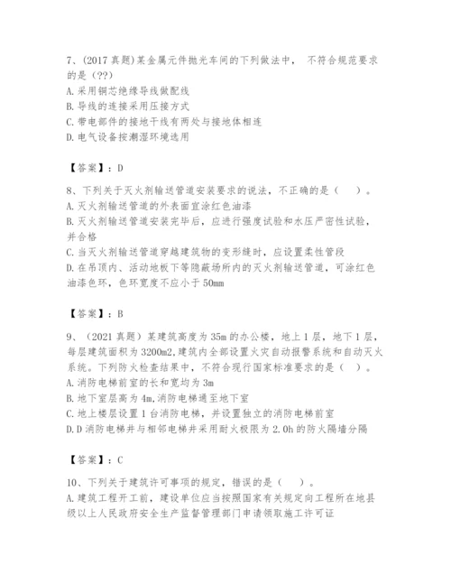 注册消防工程师之消防技术综合能力题库含答案（预热题）.docx