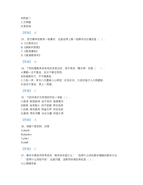 2022年四川省教师招聘之小学教师招聘模考模拟题库精品加答案.docx