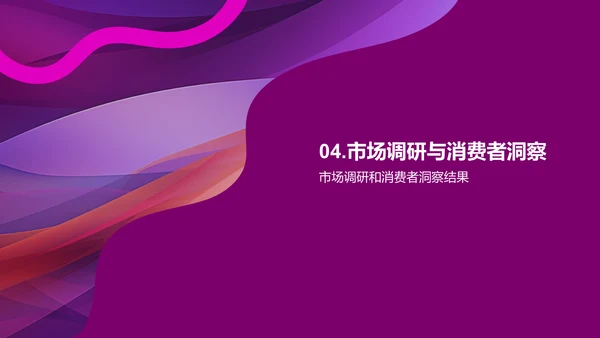 房地产市场营销策略