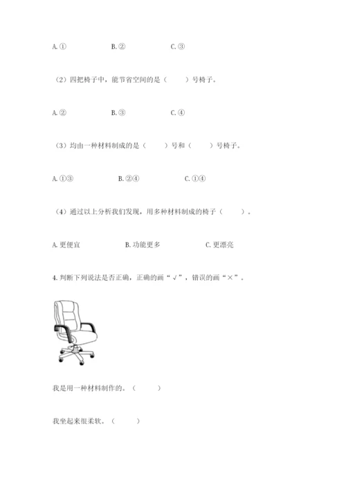 教科版二年级上册科学期末测试卷精品【有一套】.docx