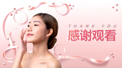 粉色渐变医疗美容项目介绍PPT模板
