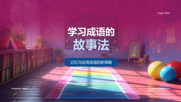 学习成语的故事法PPT模板