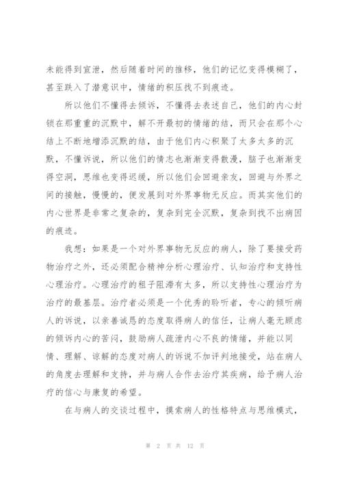 精神科护士培训心得体会.docx