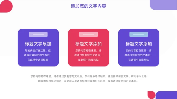 粉紫个性实用公司宣传画册PPT模板