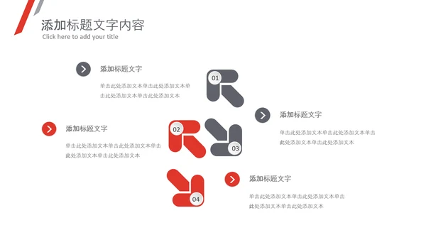 2021简约工作计划总结汇报PPT总结述职
