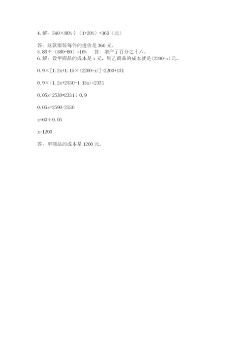 杭州文澜中学小升初数学试卷及参考答案一套.docx