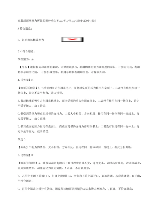 第二次月考滚动检测卷-黑龙江七台河勃利县物理八年级下册期末考试专项测试试题（含答案解析）.docx