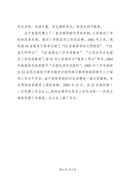 建立机制,充分发挥党组织作用5篇.docx