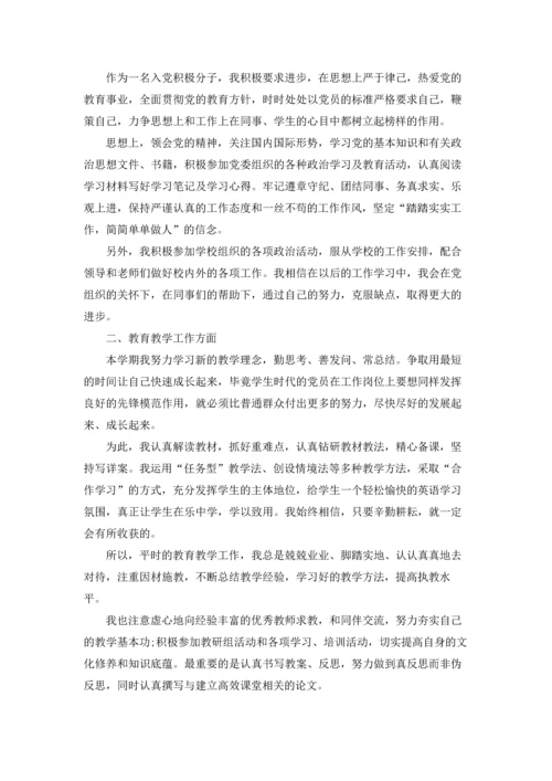 2022入党积极分子第4季度思想汇报.docx