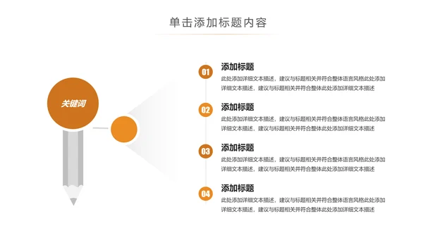 简约银行金融理财投资财务财富PPT模板