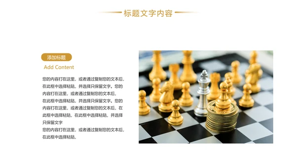 金融投资证券理财工作汇报PPT模板