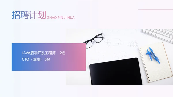 蓝色商务风企业招聘宣讲会PPT套装
