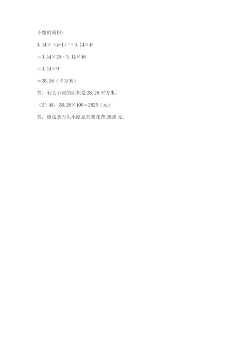 小学数学六年级上册期末模拟卷附参考答案【完整版】.docx